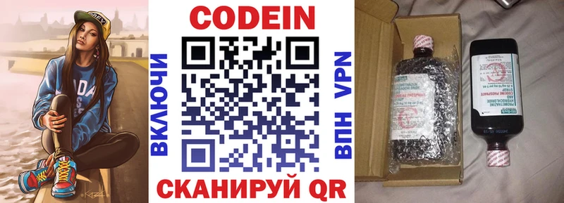 Кодеиновый сироп Lean Purple Drank  Зеленодольск 