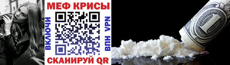 Меф мяу мяу  Зеленодольск
